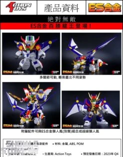 Action Toys ES Gokin Series Bakuryu Oh -Prime Collectibles Store 1ba63d37d1