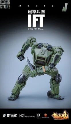 Forging Soul 1/60 AGS-11 Iron Fist Team -Prime Collectibles Store 2b097abb3f 1