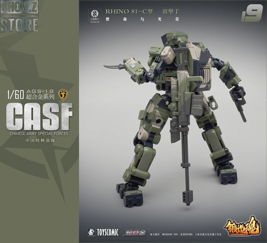 Forging Soul & Mechanic Toys 1/60 AGS-19 CASF Rhino Type 81-C Sniper Version 14 Forging Soul & Mechanic Toys 1/60 AGS-19 CASF Rhino Type 81-C Sniper Version - Image 12