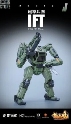 Forging Soul 1/60 AGS-11 Iron Fist Team -Prime Collectibles Store 701549d9ed 1