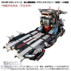 [Coming Soon] Takara Tomy Diaclone DA-99 Grand Dion Reinforcement Unit B Impulse Angle & Extended Deck Set -Prime Collectibles Store 77dba02235 1