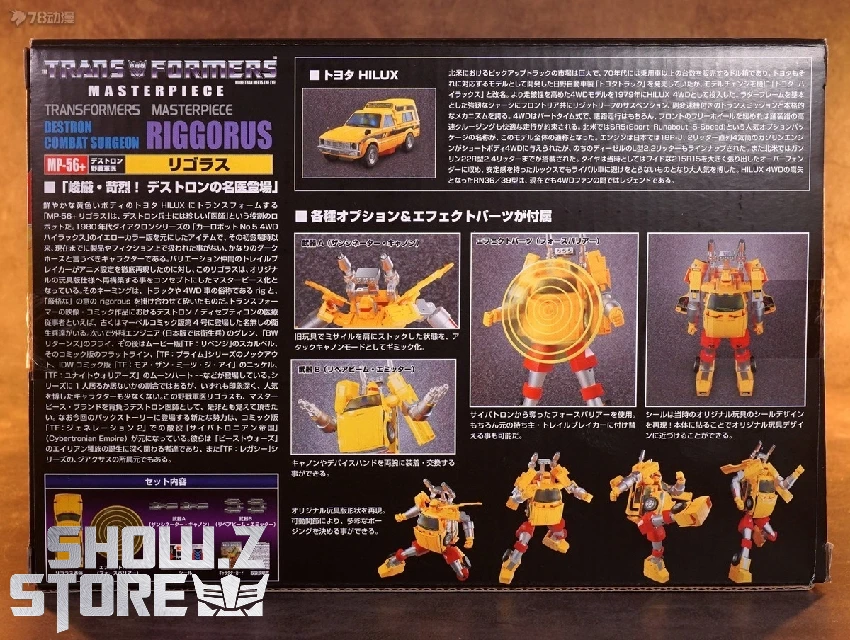 Takara Tomy Masterpiece MP-56+ Hoist 4 Takara Tomy Masterpiece MP-56+ Hoist - Image 2