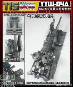 115 Utopia YYW-04A&B Upgrade Kit For SS-44 Leader Optimus Prime Full Set Of 2 -Prime Collectibles Store 8a617fee48 1