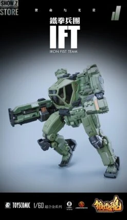 Forging Soul 1/60 AGS-11 Iron Fist Team -Prime Collectibles Store 8de9d3a0db 1