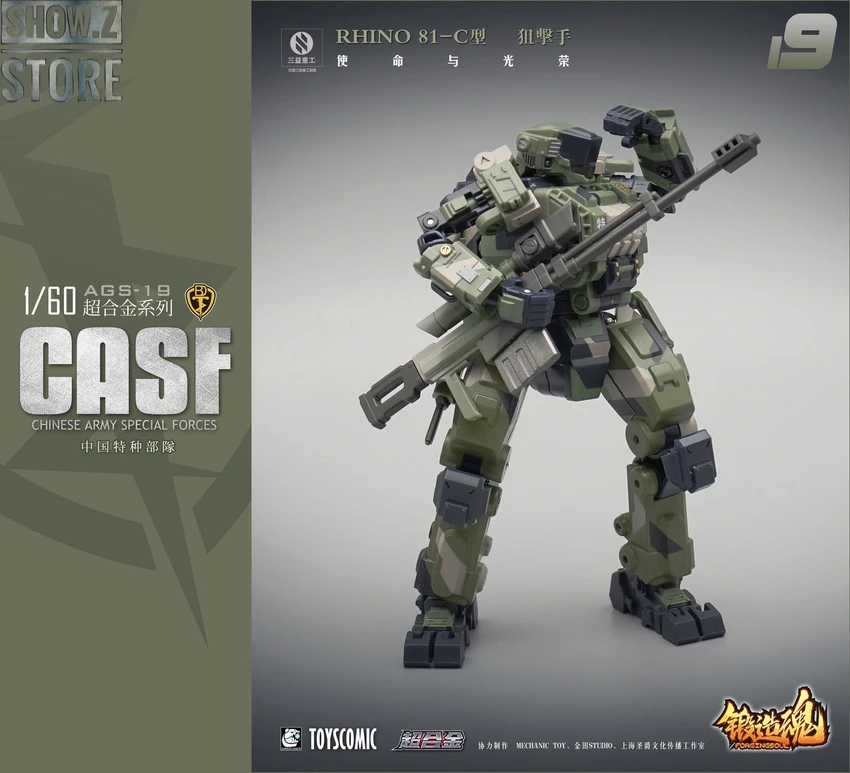 Forging Soul & Mechanic Toys 1/60 AGS-19 CASF Rhino Type 81-C Sniper Version 6 Forging Soul & Mechanic Toys 1/60 AGS-19 CASF Rhino Type 81-C Sniper Version - Image 4