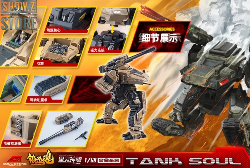 Forging Soul & Mechanic Toys 1/60 AGS-07 Tank Soul Desert Version 4 Forging Soul & Mechanic Toys 1/60 AGS-07 Tank Soul Desert Version - Image 2