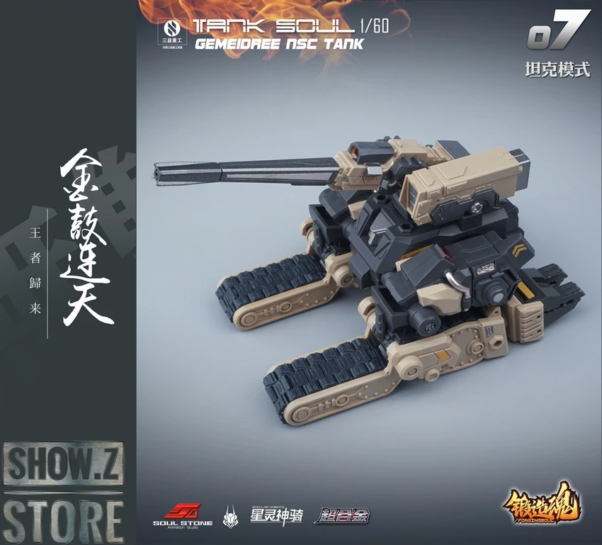 Forging Soul & Mechanic Toys 1/60 AGS-07 Tank Soul Desert Version 19 Forging Soul & Mechanic Toys 1/60 AGS-07 Tank Soul Desert Version - Image 17