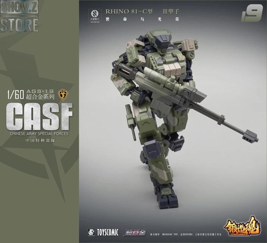 Forging Soul & Mechanic Toys 1/60 AGS-19 CASF Rhino Type 81-C Sniper Version 8 Forging Soul & Mechanic Toys 1/60 AGS-19 CASF Rhino Type 81-C Sniper Version - Image 6