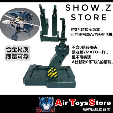 Valkyrie Factory VF 1/60 1/48 Macross Display Stand Arcadia Compatible 5 Valkyrie Factory VF 1/60 1/48 Macross Display Stand Arcadia Compatible - Image 3