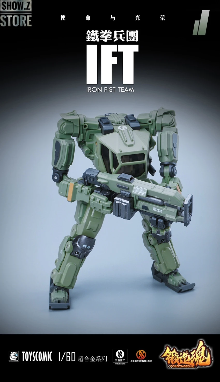 Forging Soul 1/60 AGS-11 Iron Fist Team 4 Forging Soul 1/60 AGS-11 Iron Fist Team - Image 2