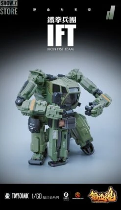 Forging Soul 1/60 AGS-11 Iron Fist Team -Prime Collectibles Store da97be76a8 1