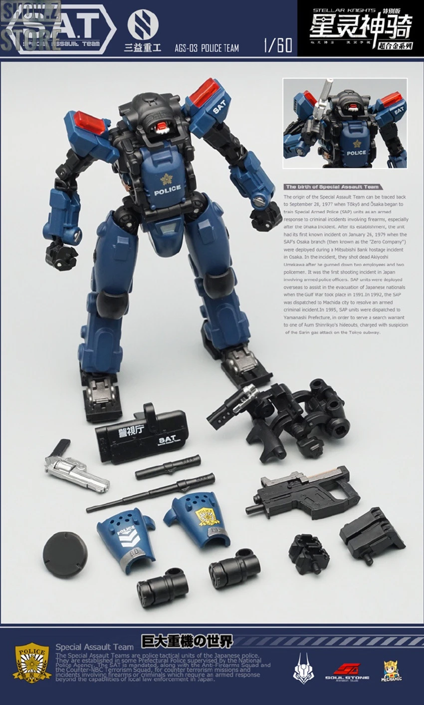 MechFansToys AGS-03 Stellar Knights Police Team 3 MechFansToys AGS-03 Stellar Knights Police Team