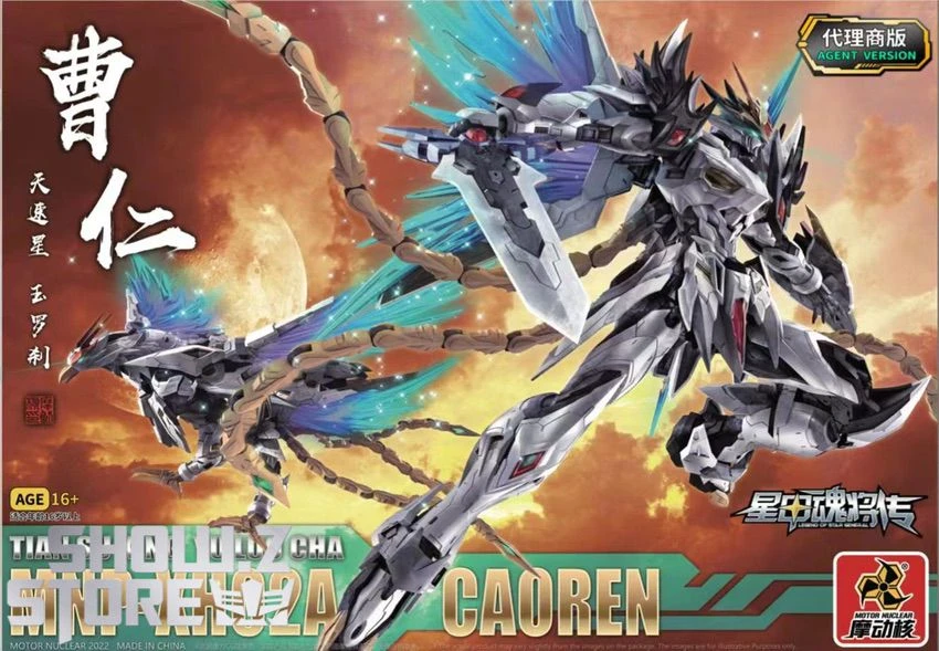 Motor Nuclear MNP-XH02 Cao Ren Model Kit 4 Motor Nuclear MNP-XH02 Cao Ren Model Kit - Image 2