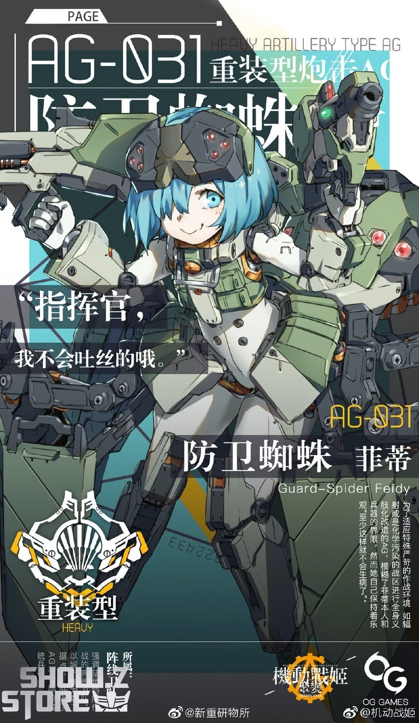 Orange Cat Industry AG-031 Artery Gear Fusion Guard Spider Feidy Model Kit 11 Orange Cat Industry AG-031 Artery Gear Fusion Guard Spider Feidy Model Kit - Image 9